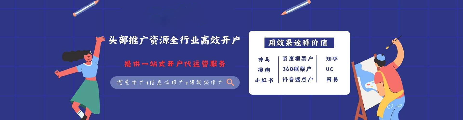 金阳信息流代运营